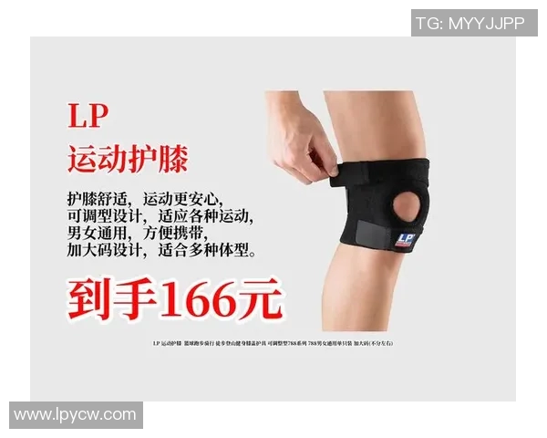 篮球装备选购指南：精选护膝推荐助你提升运动表现与保护膝关节